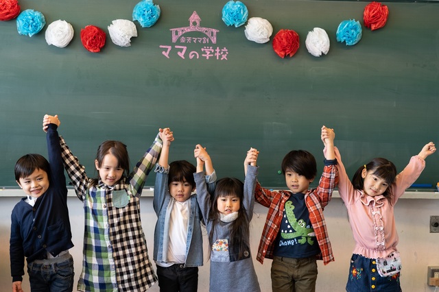 今年、小学校に入学予定の子ども達