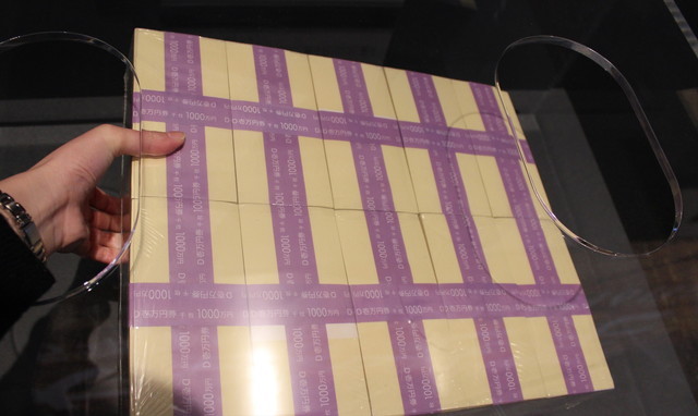 大ニセモノ博覧会／「ホンモノ」の1億円を持ち上げる！