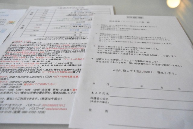 初めに説明を受ける