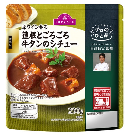 【トップバリュ「惣菜」売上ランキング 9位】「プロのひと品 赤ワイン香る蓮根とごろごろ牛タンのシチュー」230g 429円(税込)