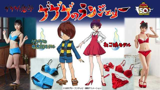 © 水木プロ・フジテレビ・東映アニメーション