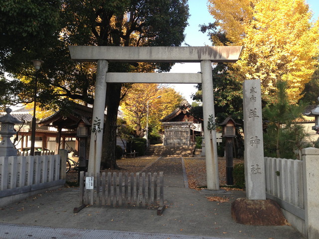 羊神社（愛知県）
