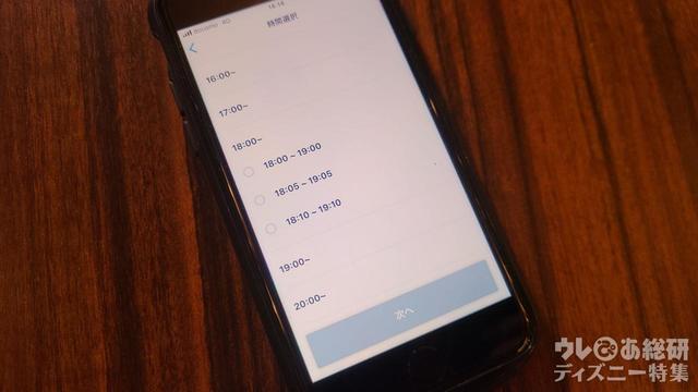 ディズニー・プレミアアクセス