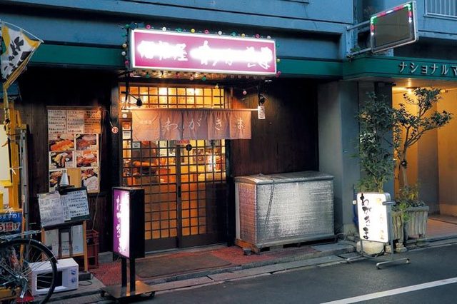 居酒屋 わがきま