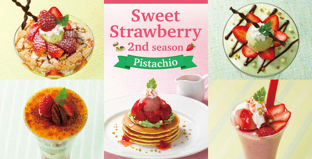 「Sweet Strawberry 2nd season Pistachio」＜期間：2025年3月12日〜＞【ロイヤルホストのいちごフェア第2弾！『苺とピスタチオ』のブリュレパフェやパンケーキなど6品のデザートが登場！】