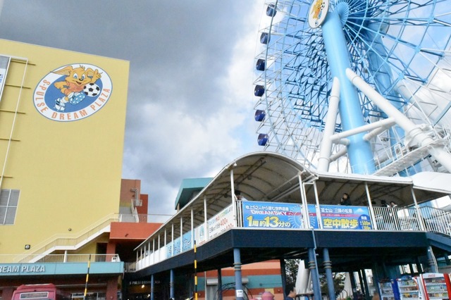 清水エスパルスドリームプラザ