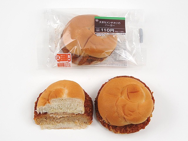 大きなメンチカツのバーガー　