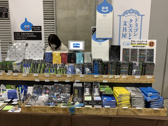 ドラゴンクエスト文具屋