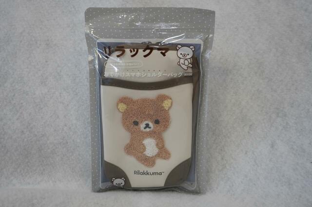 パッケージ表側【リラックマ ふわふわ刺繍がかわいい！おでかけスマホショルダーバッグBOOK】価格：3,289円（税込）