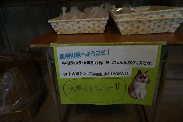 地元小学校の子どもたちが作った、昨年亡くなった駅猫「にゃん太郎」のグッズが
