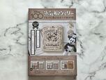 【Disney100 蒸気船ウィリー マルチに使えるポーチBOOK】税込3,069円