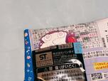2つ目を開封!