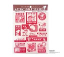【郵便局 おくるシリーズ】「アテンションシール」（スヌーピー）シール15枚×2シート 350円