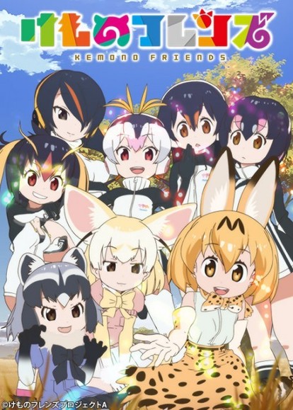 まさかの事態にファンどったんばったん大騒ぎ けものフレンズ 第12 1話が公開 たつき監督 難民キャンプに Medery Character S