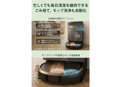 掃除機がけも水拭きも、使ったモップの洗浄まで。「ルンバ」の進化が