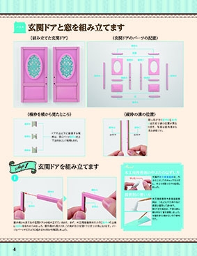 『ディズニー ドールハウス』