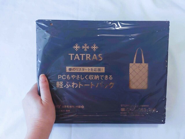 付録は丁寧に梱包されている