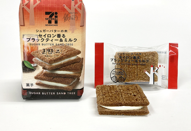 セブンカフェ シュガーバターの木 セイロン香るブラックティー＆ミルク