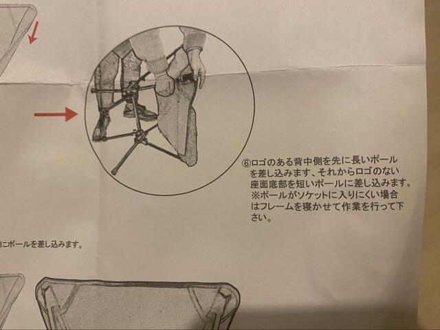 【ワークマン　燃え広がりにくいローチェア】組み立てにくい時は寝かせてみて