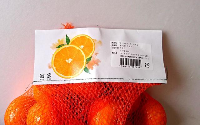 【コストコ　マーコット　1.8kg　798円】防ばい剤が使われているため、食べるときは皮を剥いて