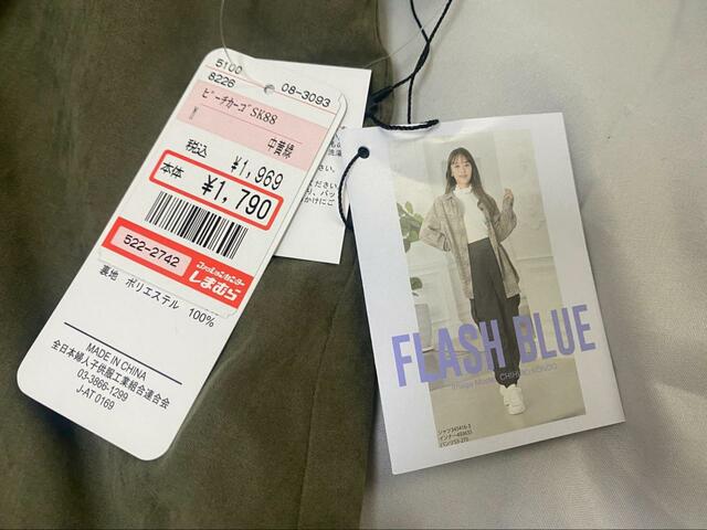 【ファッションセンターしまむら　レディース　スカート（近藤千尋）】価格は税込1,969円。この秋冬おすすめの高見えスカートです