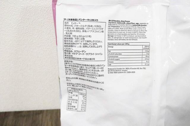 パンカーコル パンケーキの内容量