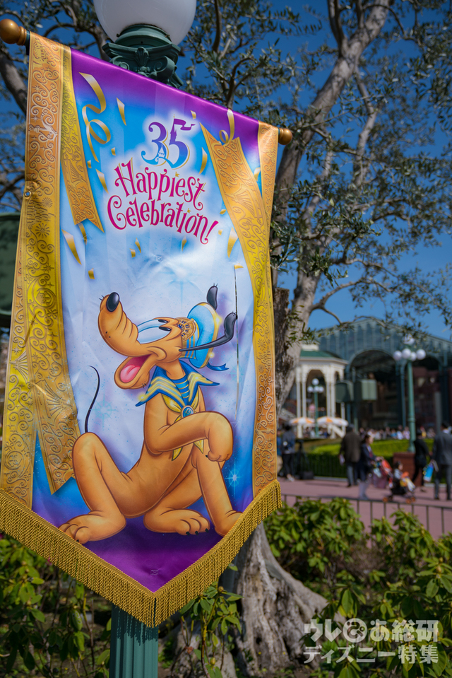 Happiest Celebration! デコレーション