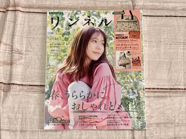 表紙は有村架純さんが目印