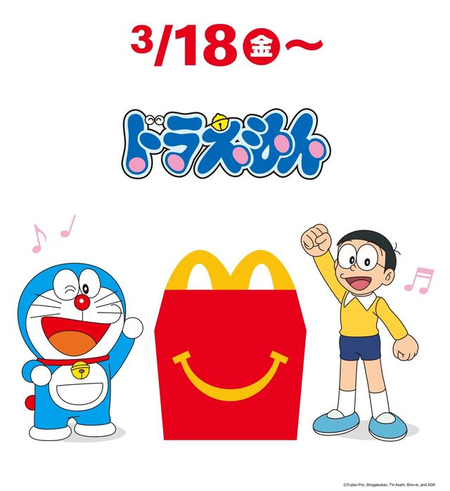 マクドナルドのハッピーセット®にドラえもんが登場！