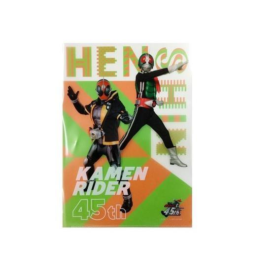 仮面ライダー45周年　クリアファイル（画像は公式サイトより）