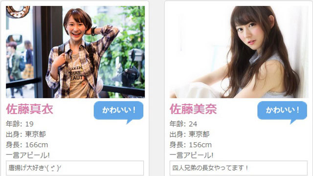 史上初のミスコン『MISS-SATO』にエントリーしている美女たち