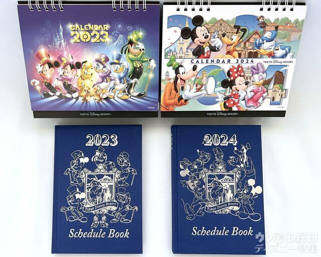 2024 TDRカレンダー&手帳比較