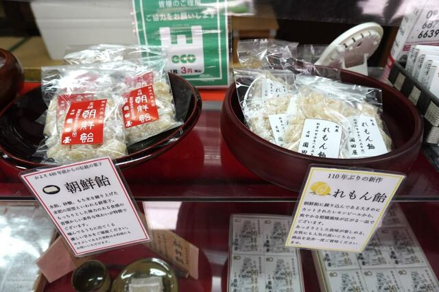 【OMO5熊本】「園田屋」で販売されている熊本銘菓「朝鮮飴」