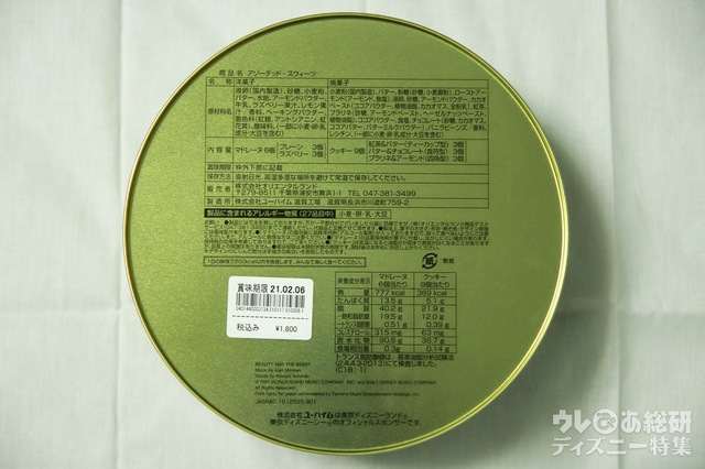 アソーテッド・スウィーツ 1,800円