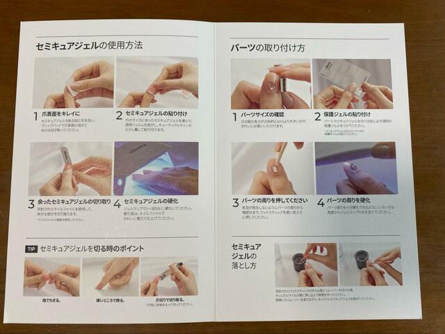 【ohora（オーホラ）ネイルシール】同封された説明書