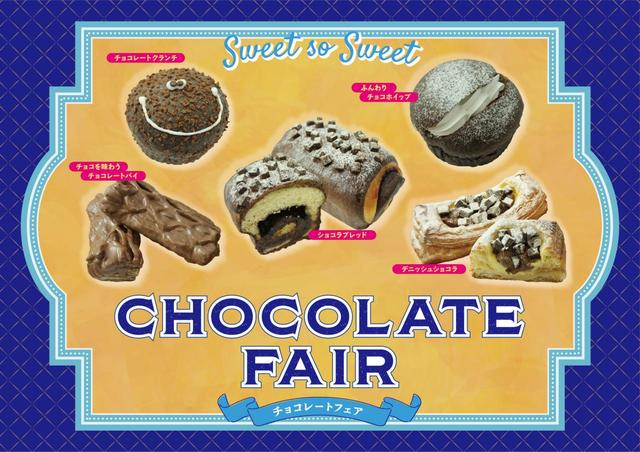 チョコレートフェア