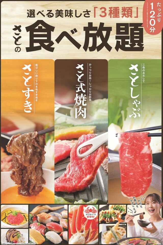 「提供イメージ」【和食さとの秋冬新作メニュー】