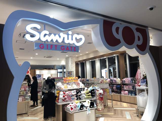 Sanrio Gift Gate