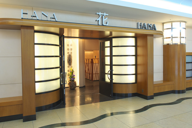 2019年1月6日で閉店する「花 Hana」