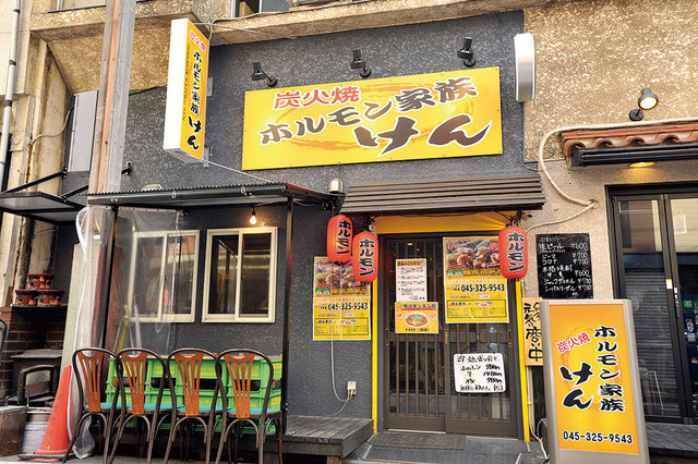 ホルモン家族 けん