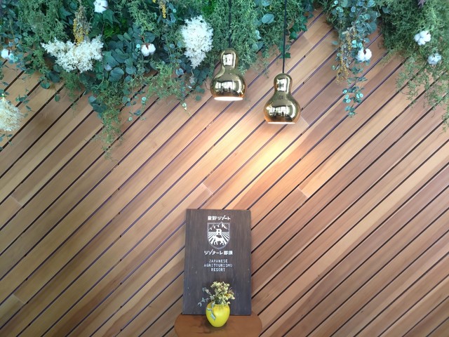 【リゾナーレ那須】本館