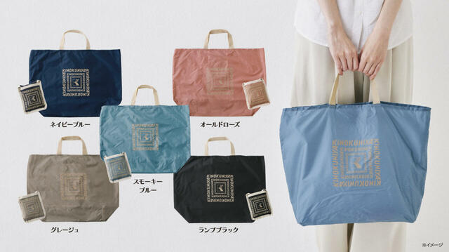 【紀ノ国屋 ニューポケッタブルバッグ】2025年9月3日（水）より、紀ノ国屋公式オンラインストアや一部店舗にて販売！（数量限定）