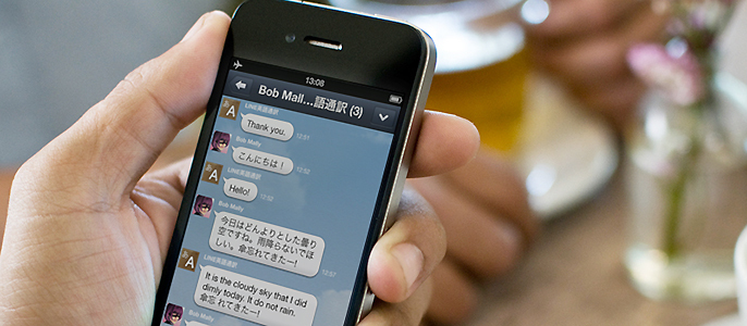 LINE裏ワザまとめ