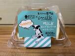 【LAWSON　Uchi Café×Milk MILKモンブランケーキ みるく＆バター】1個当たり309kcal