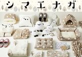 デコホームのHPではシマエナガグッズをすべてご紹介した特集ページを公開中