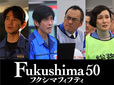 『Fukushima 50』3月6日(金)公開　©2020『Fukushima 50』製作委員会