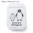 ベルメゾン かけるだけゴミ袋ホルダー「Suicaのペンギン」
