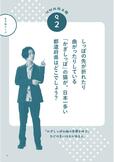『雑学×雑談　勝負クイズ100』（文藝春秋）より