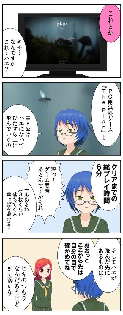 蝿やバナナや老婆になれる 今こそ 奥が深くないゲーム をやろう 1 3 オモトピア