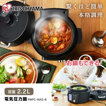 放置で“店レベル”。69メニュー×9役全部入り、ほぼ自動の電気圧力鍋が1 